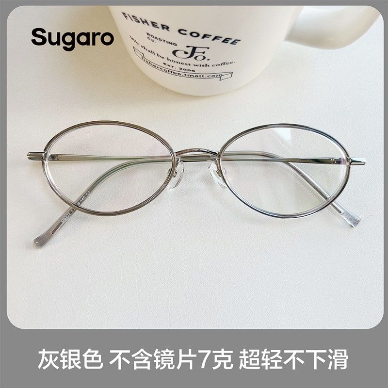 50mm韩复古书呆子金属超轻钛架眼镜女可配高度近视防蓝光椭圆小框,淘宝优惠券,粉丝福利购,淘宝优惠卷