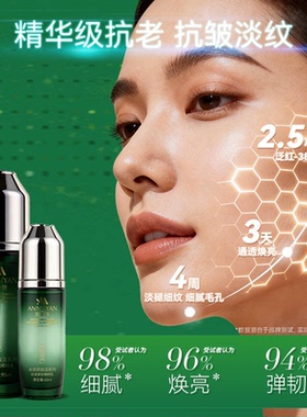 英国Annaiyan安奈颜焕活系列抗皱紧致精粹水+精粹乳水乳套装