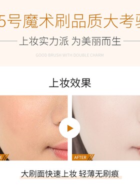 好货美丽味道55号粉底刷无痕化妆刷不易吃粉底液柔软神器粉扑刷子
