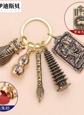 极速2023年纯铜13层文昌笔钥匙扣十三层文曲星摆件本命佛守护神状