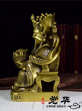 好货黄铜财神爷摆件家居客厅公司办公室神龛供奉铜财神像文财神旺