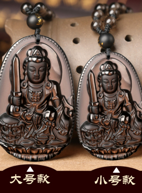 冰种黑曜石属兔守护神文殊菩萨佛像本命佛生肖兔文殊普萨吊坠男女