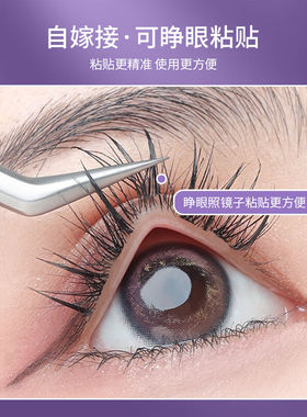 好货优家UPLUS可睁眼自嫁接假睫毛胶水6ml牢固不脱落单簇睫毛胶水