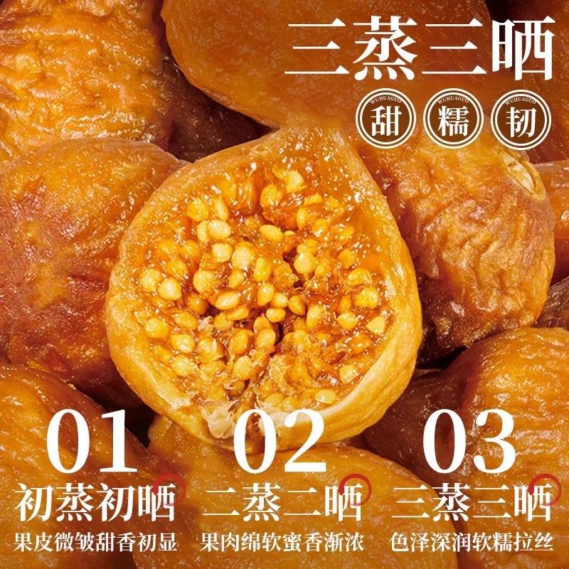 新疆无花果干特级旗舰店黄体酮无添加零食大果干果煲汤健康水果,淘宝优惠券,粉丝福利购,淘宝优惠卷