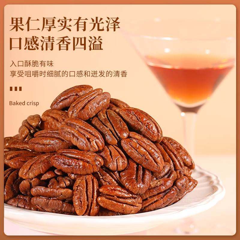 碧根果仁奶油味袋装散装500g美国山核桃长寿果仁原味零食坚果干果,淘宝优惠券,粉丝福利购,淘宝优惠卷