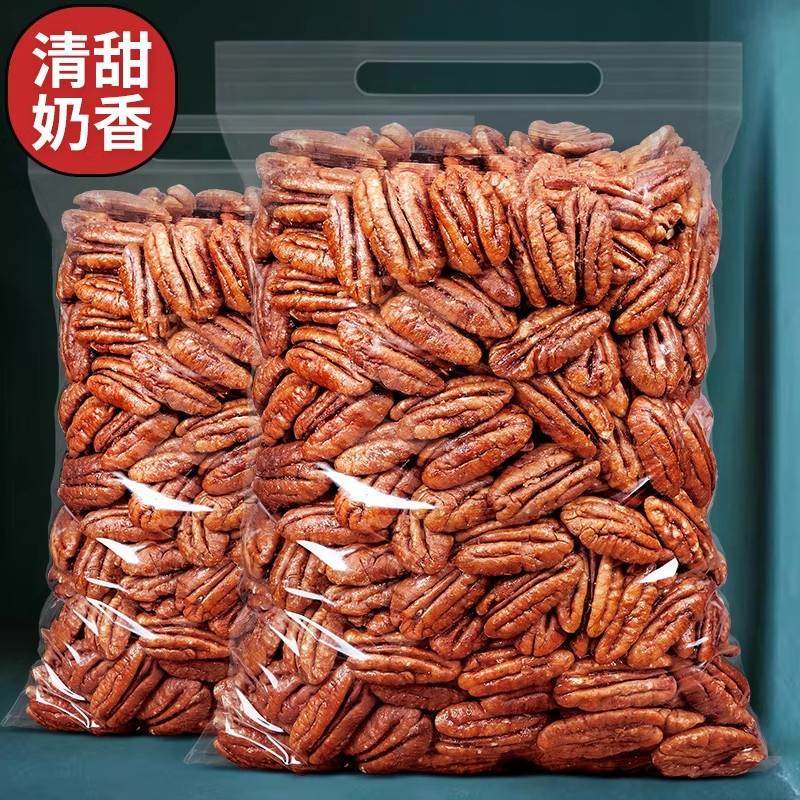 碧根果仁奶油味袋装散装500g美国山核桃长寿果仁原味零食坚果干果,淘宝优惠券,粉丝福利购,淘宝优惠卷