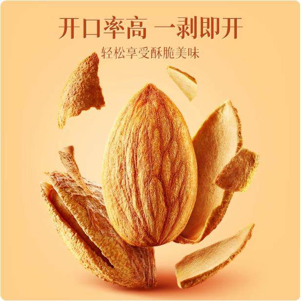 巴旦木手剥盐焗味500g坚果休闲零食扁桃仁薄壳干果新年货批发罐装,淘宝优惠券,粉丝福利购,淘宝优惠卷