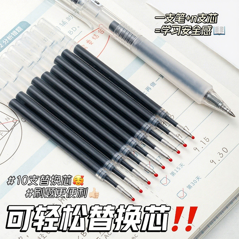 真彩替芯双珠按动中性笔笔芯0.5mm子弹头按动替芯黑色红色墨蓝色大容量速干笔芯学生刷题老师专用按压红笔芯 - 图3