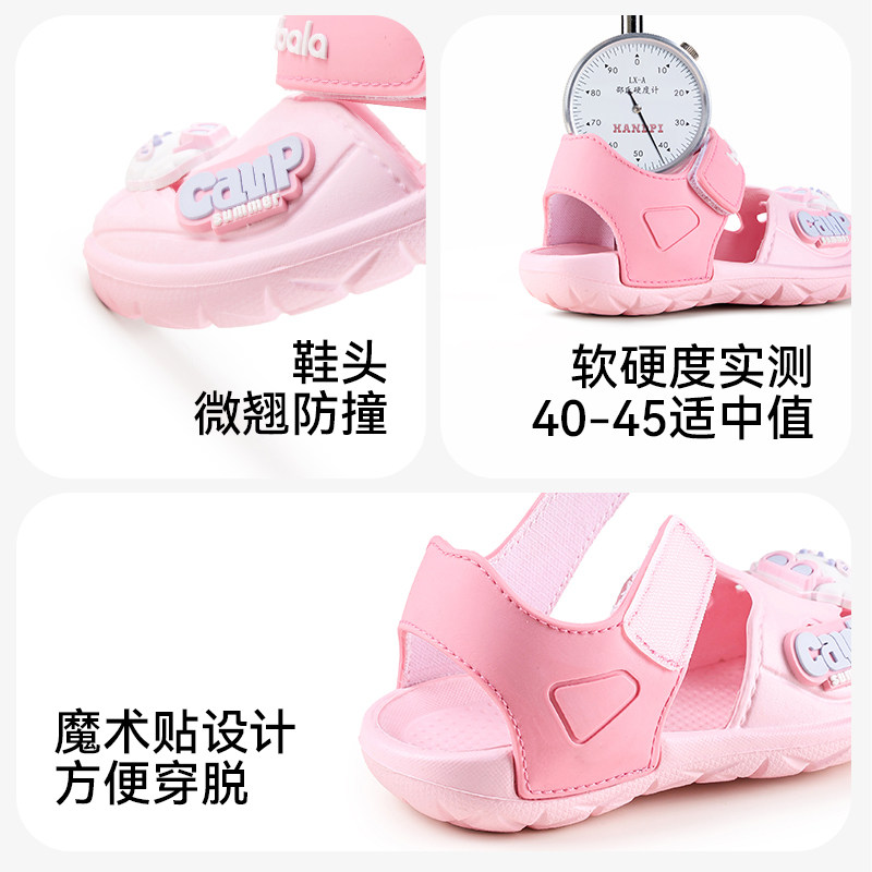 巴拉巴拉儿童凉鞋女童夏季2026新款宝宝洞洞鞋防滑小孩男童沙滩鞋,淘宝优惠券,粉丝福利购,淘宝优惠卷