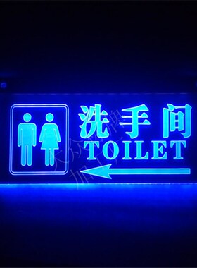 现货速发洗手间指示牌厕所化妆室安全指向标识悬挂吊牌带灯发光牌