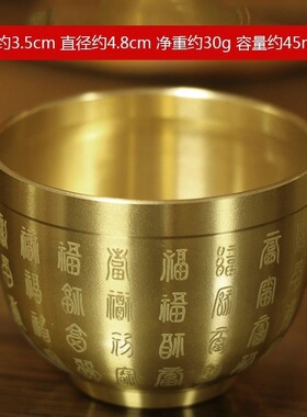 现货速发好货黄铜供水杯用财神黄铜酒杯全铜佛杯供水杯佛前菩萨供