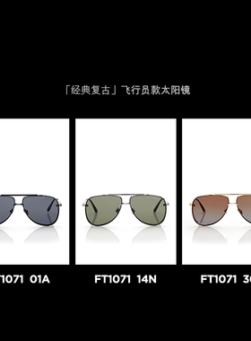 TOMFORD飞行员款经典蛤蟆镜