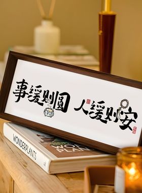 2026新年元旦春节相框发财摆台喜庆布置用品过年新春桌面创意摆件