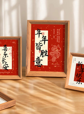 新年摆件装饰用品2026乔迁之喜入伙新居马年春节过年玄关氛围布置