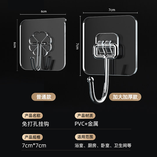 Haken stark klebende Wand stanzfrei stark tragfähig