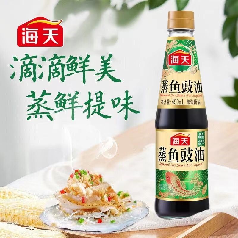 海天蒸鱼豉油450ml海鲜酱油家用清蒸海鲜提鲜去腥增味酿造酱油