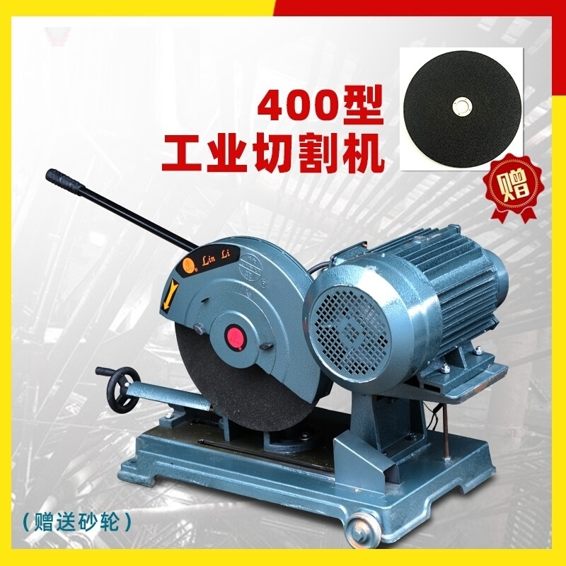 工业级400型三相切割机钢材单相220v380大功率方管加重型5/7.5kw - 图1