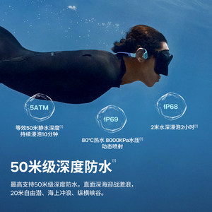 【旗舰新品】Shokz韶音OpenSwimPro 2游泳耳机骨传导运动跑步S720