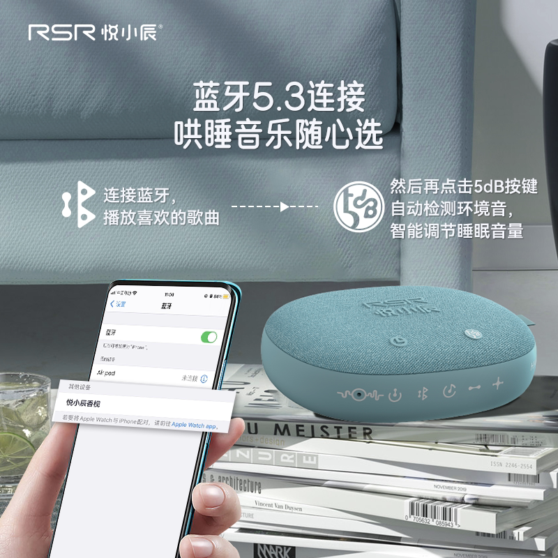 悦小辰五分贝白噪音蓝牙智能睡眠仪助眠神器催眠深度睡眠严重失眠