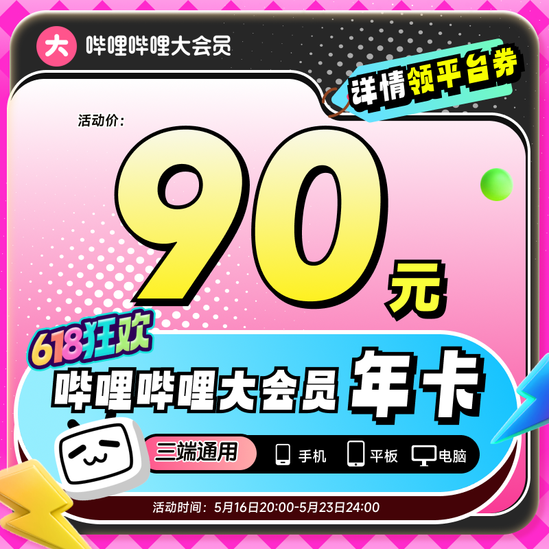 Ԥۣ Ա꿨 12¹ٷֱ䲻ֵ֧90Ԫ