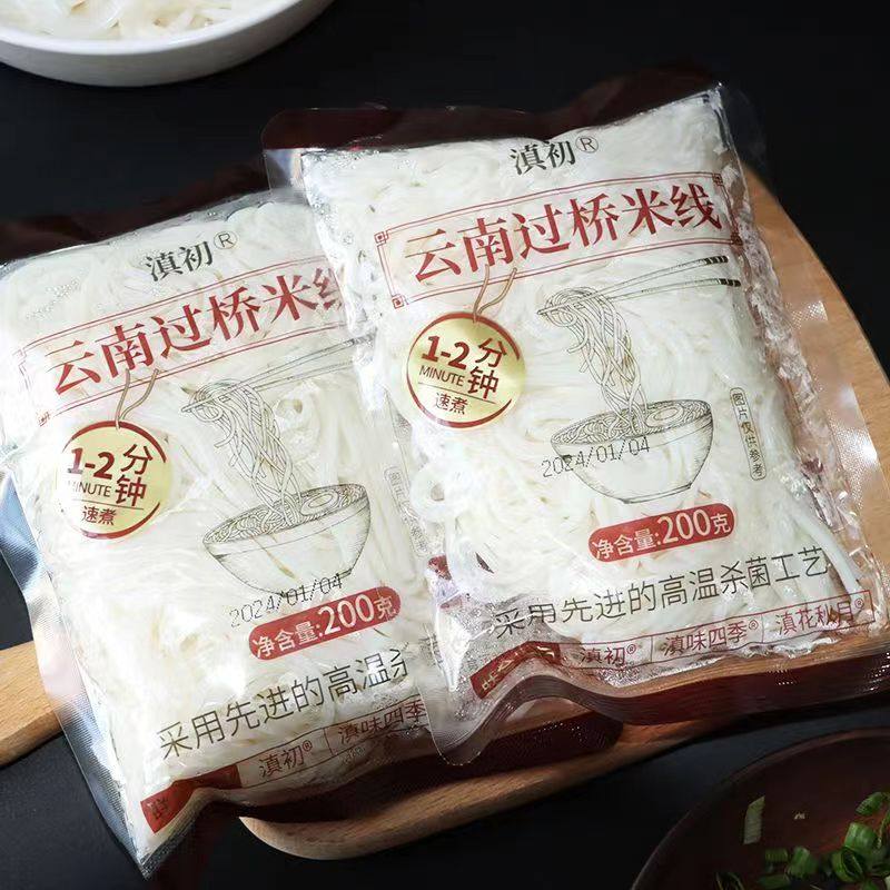 滇初云南保鲜湿米线无料包过桥米线袋装无调味粗米线纯素鲜米线,淘宝优惠券,粉丝福利购,淘宝优惠卷