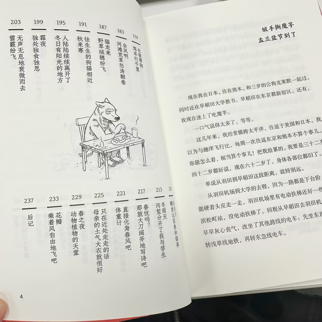 初老的女人【赠种子书签】闭经记作者新作 向死而生，直面生命的荒芜 现当代文学散文随笔 - 图1