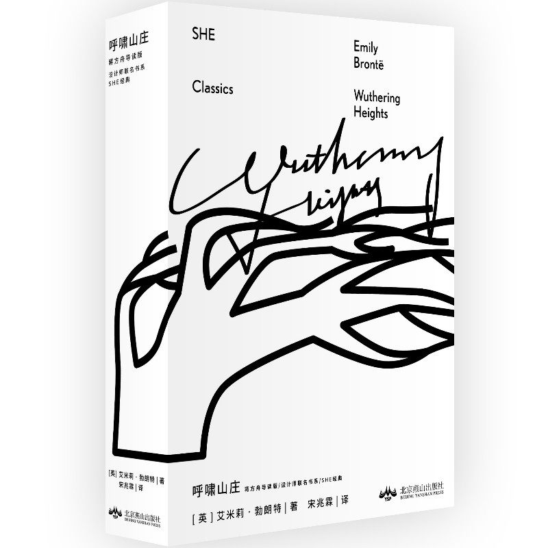 【SHE经典徽章版】呼啸山庄：蒋方舟导读版（永不过时的女性成长经典）,淘宝优惠券,粉丝福利购,淘宝优惠卷