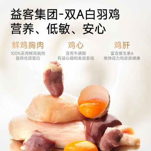 【买8盒送2盒】相生之宠主食绵乳猫条营养猫咪绵羊奶0乳糖猫湿粮 - 图1