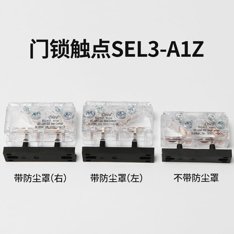 适用江南快速奥的斯通力易升副付门锁SEL3-A1Z电梯门锁触点Diro-图0