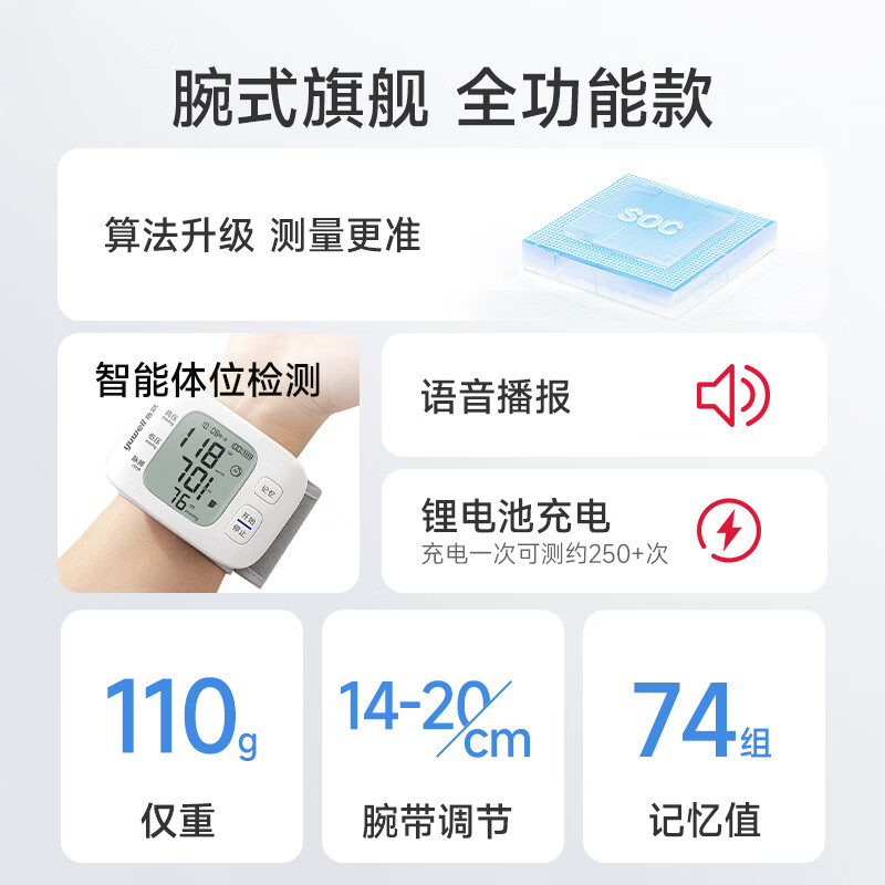 鱼跃腕式电子血压计家用智能全自动官方旗舰店手腕测血压测量仪器 - 图0