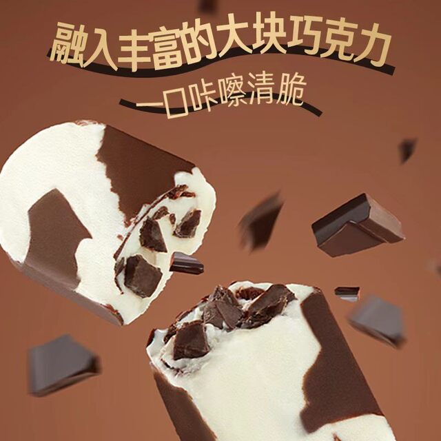 Yili's new flavor Zhenxi Jasmine ice cream