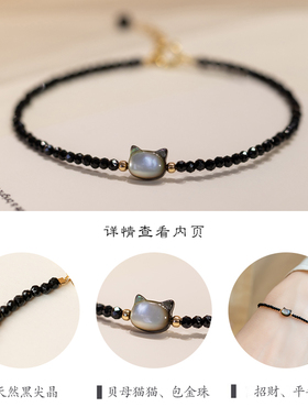 新品黑白色猫咪14K包金手链可调节天然J水晶小珍珠黑尖晶日系小众