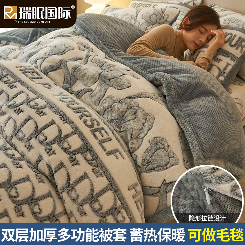 极速珊瑚绒被套冬天加厚牛奶绒单件加绒被单15M0x200法兰绒单人绒,淘宝优惠券,粉丝福利购,淘宝优惠卷
