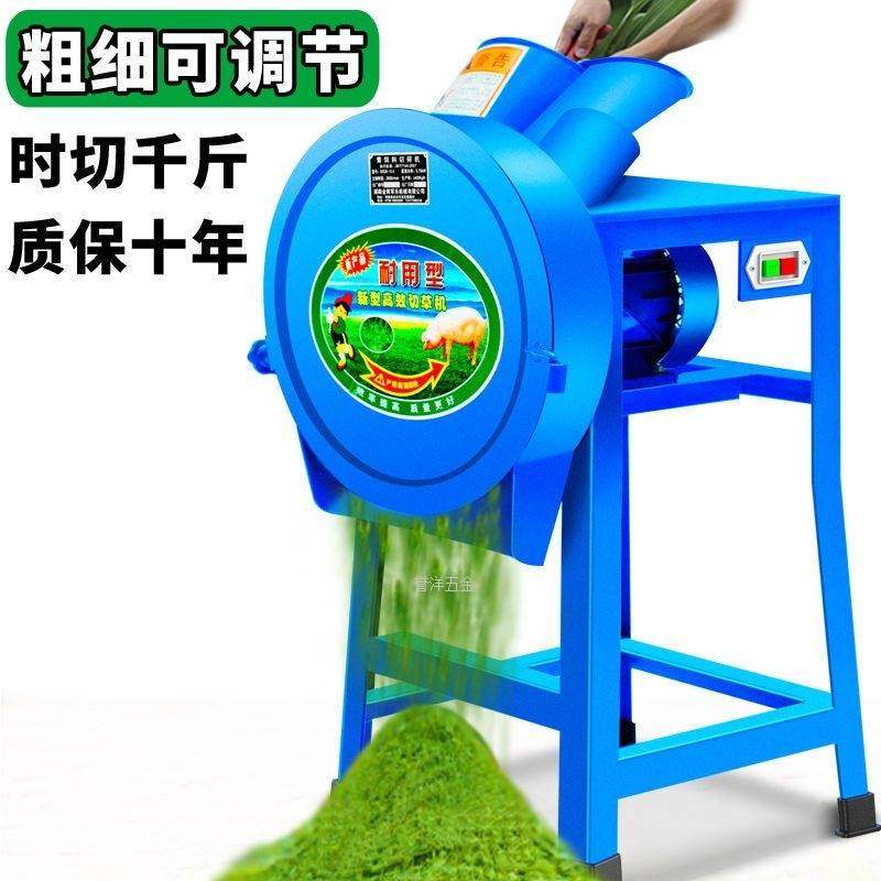 极速家用打料机电动切草机铡v草机粉碎机猪草机牛羊养殖小型饲料,淘宝优惠券,粉丝福利购,淘宝优惠卷
