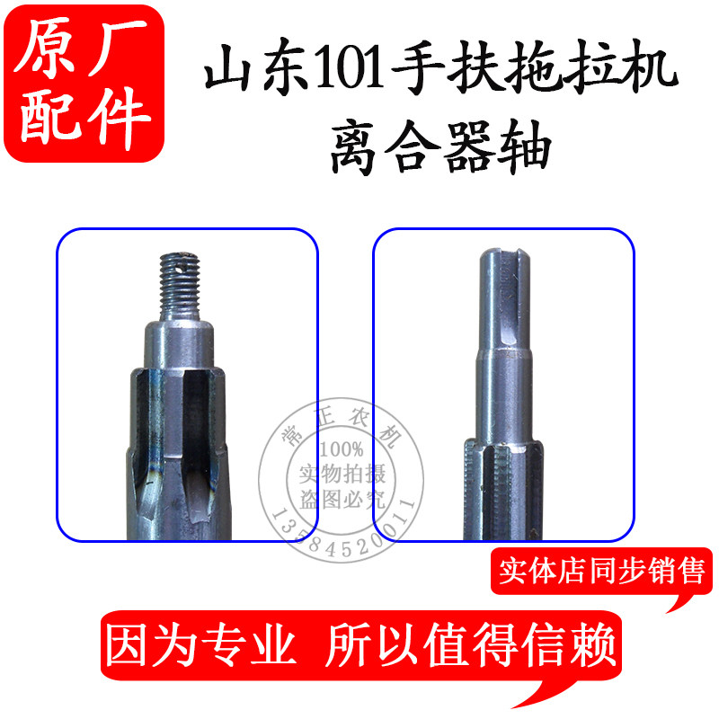 极速农机配件山东101手扶拖拉x机10匹拖拉机底盘 变速箱 离合器轴,淘宝优惠券,粉丝福利购,淘宝优惠卷