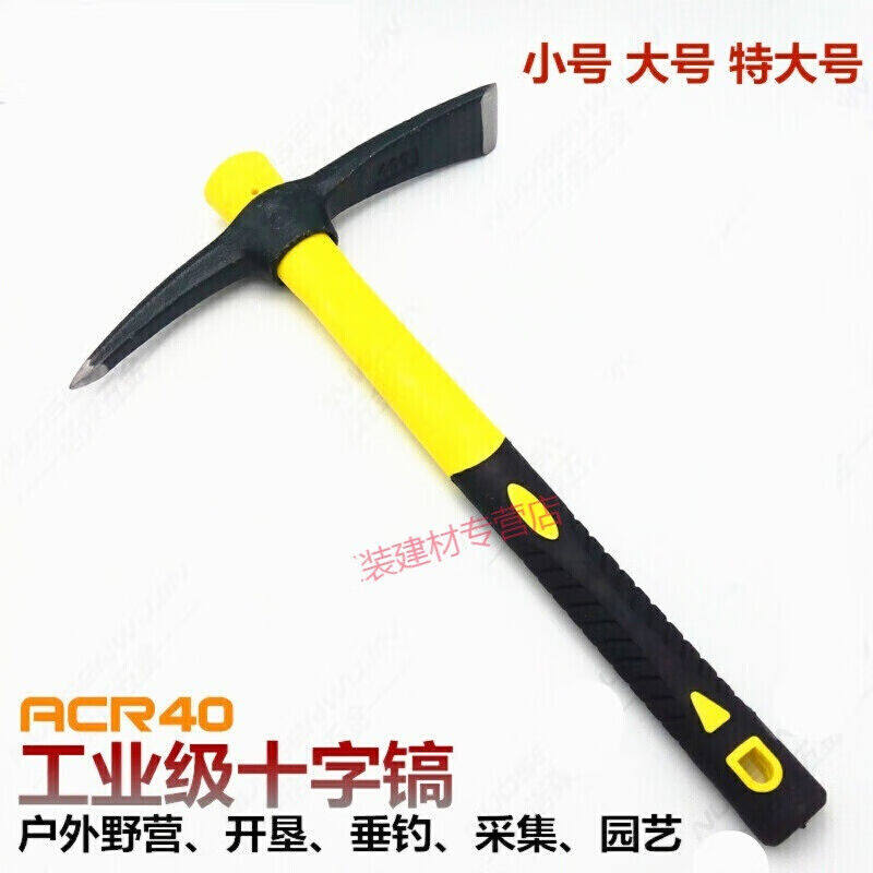 极速镐斧登山镐十字小洋镐开垦锄头搞头镐头铁镐锰钢农.用工具小,淘宝优惠券,粉丝福利购,淘宝优惠卷