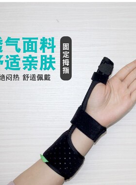 新品带钢板护指食指扭伤护托掌骨骨折固定带N保护套夹板腱鞘护具
