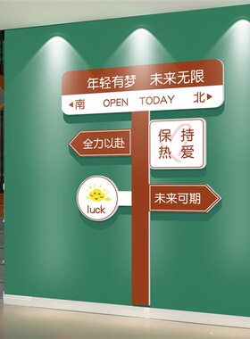 新品教室布置h班级文化神器装饰环创黑板报励志标语墙贴自习开小