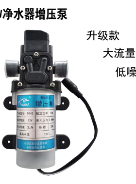 新品农村净水器自吸o泵净水机直饮机家用生活用水净水器增压泵/抽