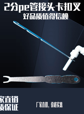 新品家用净水器2分3分pe水管y拆卸配件安装工具多功能扳手厨房拔