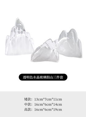 新品轻奢新中式玻璃假山摆件x禅意石头样板间茶室书柜书房玄关软