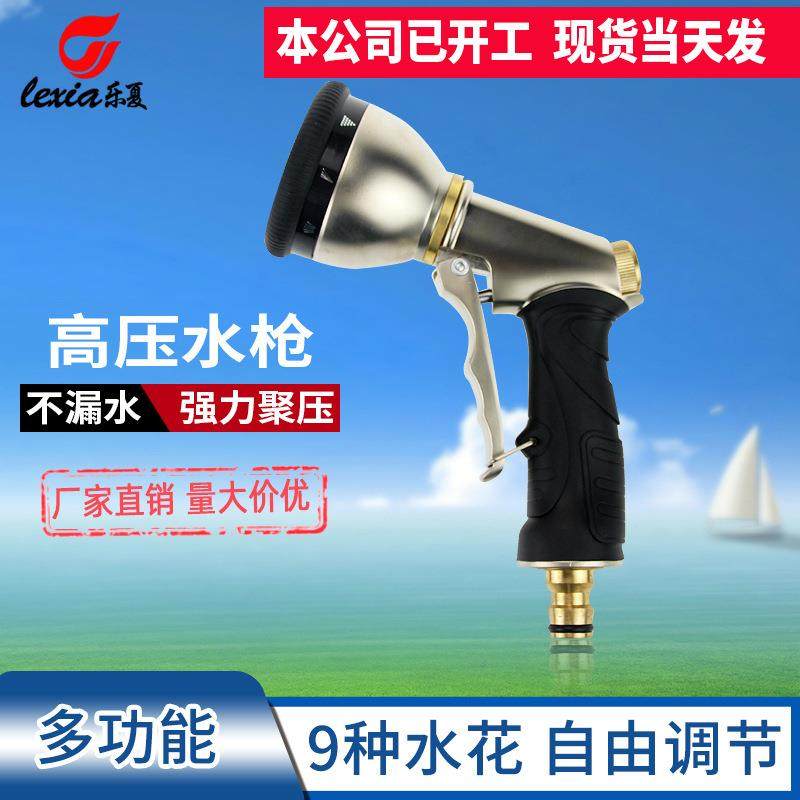 极速厂家直销 电镀多功能高压水枪9功能前扳机喷水U枪金属金色洗,淘宝优惠券,粉丝福利购,淘宝优惠卷