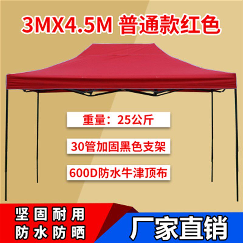 极速厂促促户外广告印字救灾帐篷伞大摆摊L用雨棚遮阳棚折叠伸缩,淘宝优惠券,粉丝福利购,淘宝优惠卷