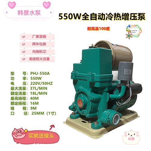 新品PHJ全自动冷热水管道自吸泵家用加压M增压泵自来水井水抽水泵 - 图2