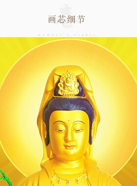 新品西方三圣接引佛 阿r弥陀佛观世音大势至菩萨画像 佛堂佛像卷