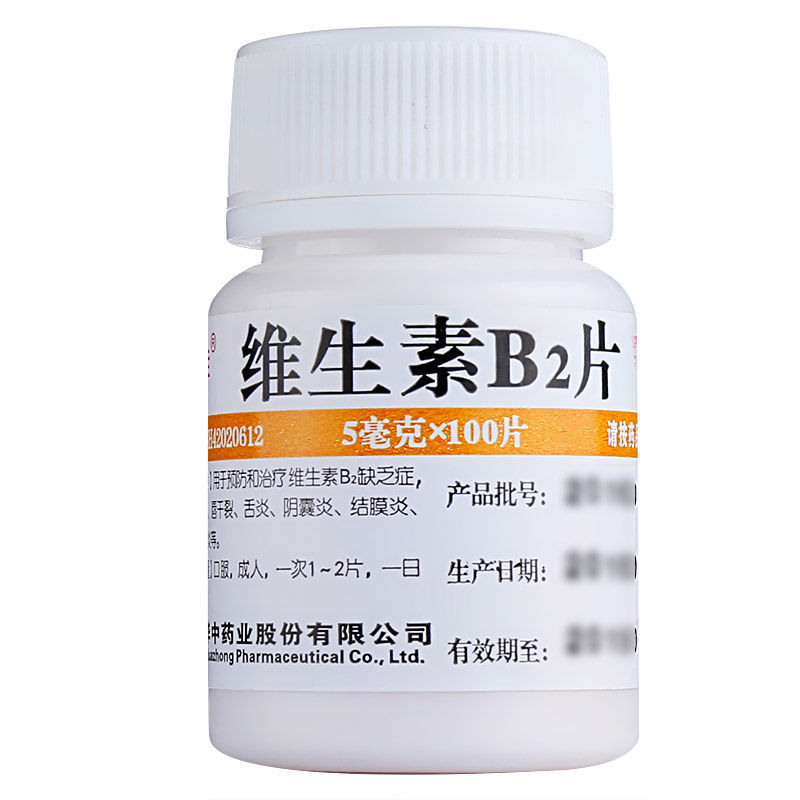 包邮100片维生素b2片和b6片维生素C成人溢脂性皮炎正品官方旗舰店 - 图3