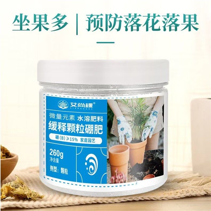 速发底米缓释硼颗粒果肥颗粒硼肥柑豆果树玉肥小麦大橘槟榔通用,淘宝优惠券,粉丝福利购,淘宝优惠卷