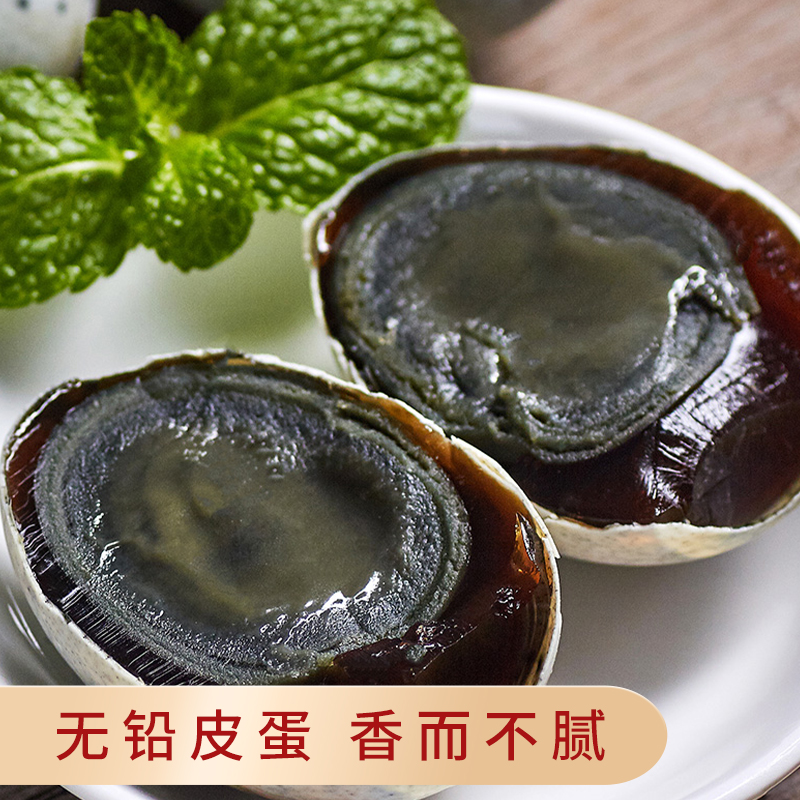 松花蛋溏心松花皮蛋无铅工艺溏心皮蛋正宗传统工艺松花蛋皮蛋批发