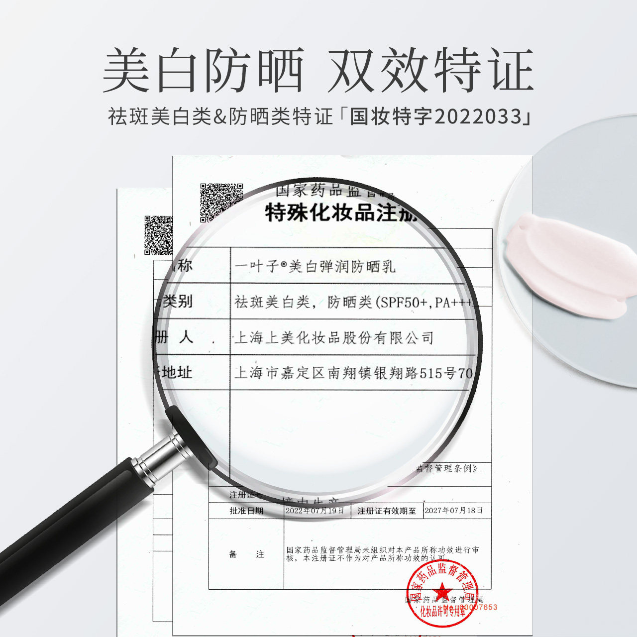 一叶子美白防晒霜男女面部身体隔离乳50倍防紫外线官方旗舰店正品