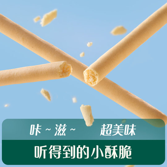 英氏炭烧棒婴儿手指饼干零食宝宝磨牙棒饼干英式炭烧棒奶饼干儿童